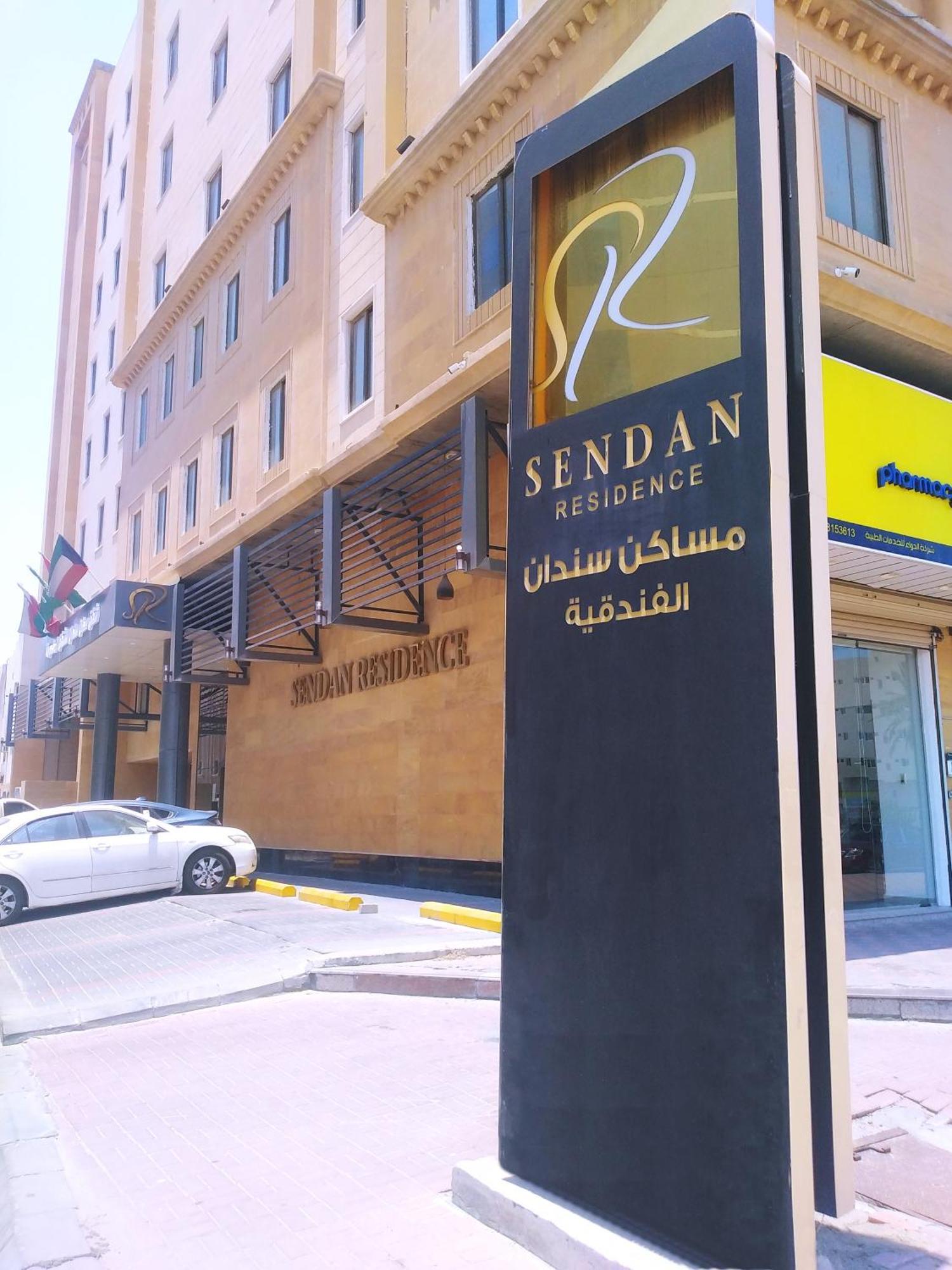 Sendan Residence Dammám Kültér fotó